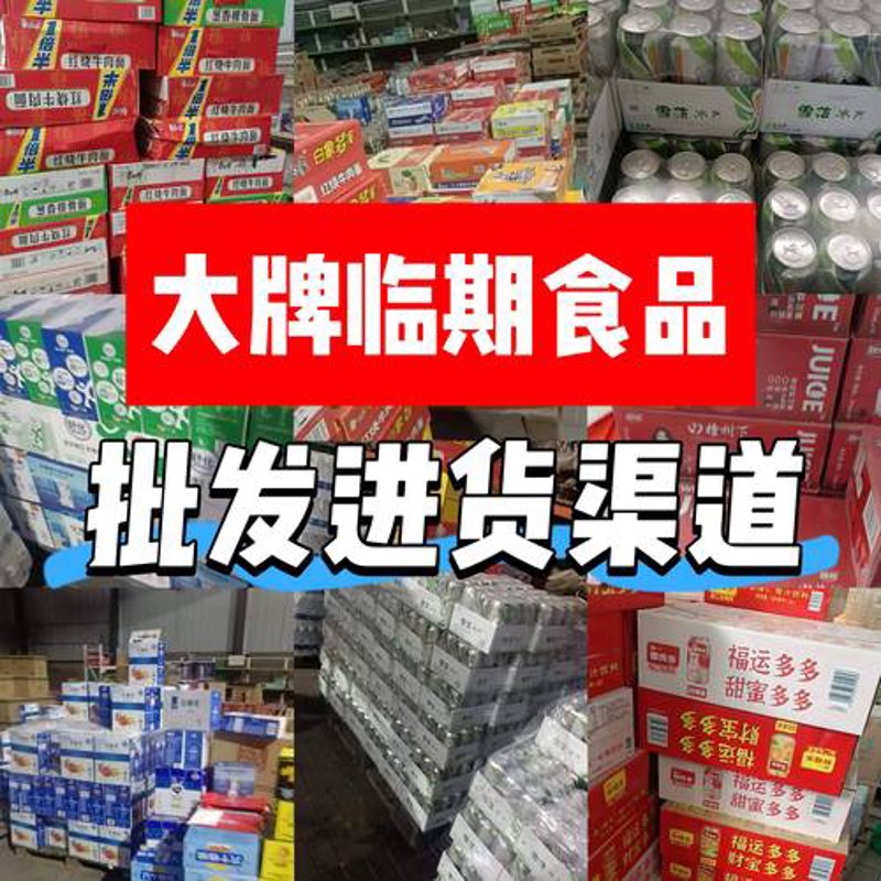 本地商品供应